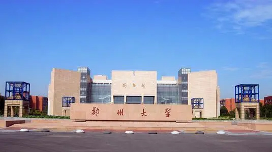 鄭州大學(xué)臨床實(shí)驗(yàn)樓